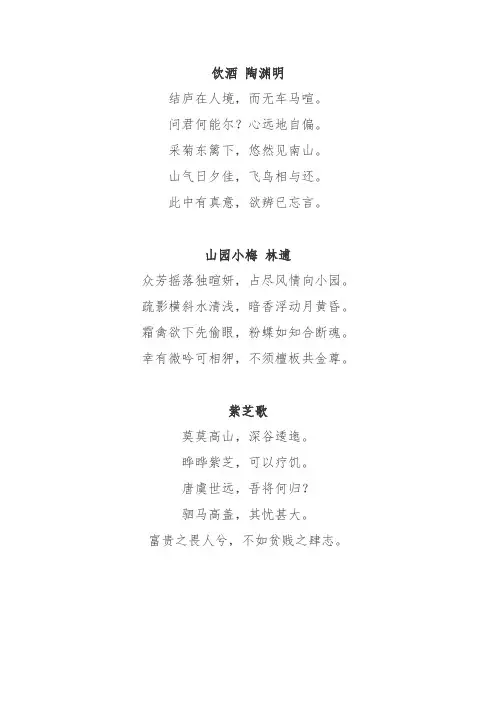 形容不问世事闲云野鹤的诗句