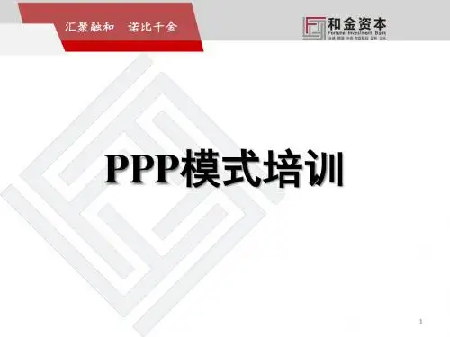 5-PPP模式详细介绍