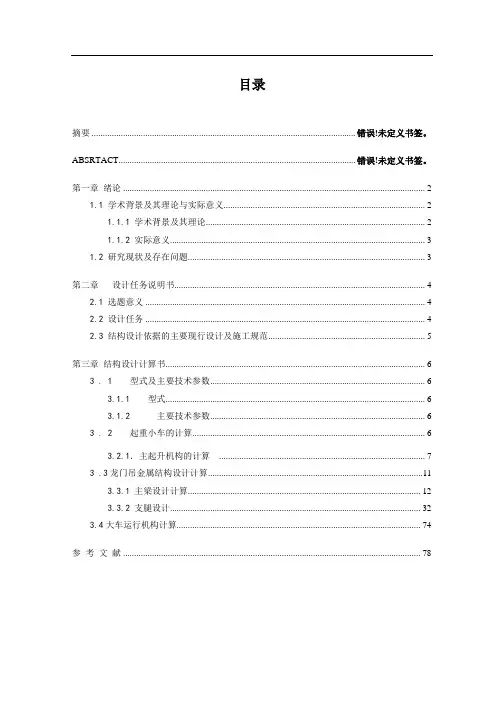 100T龙门吊