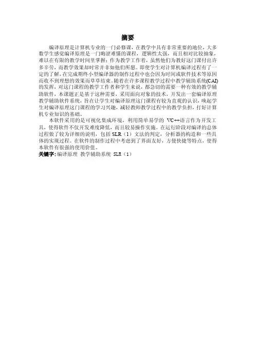 编译原理是计算机专业的一门必修课