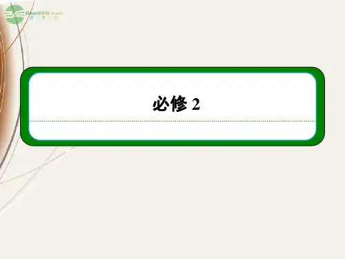 【名师一号】高三物理一轮复习 第四章 第三讲 圆周运动课件 新人教版 