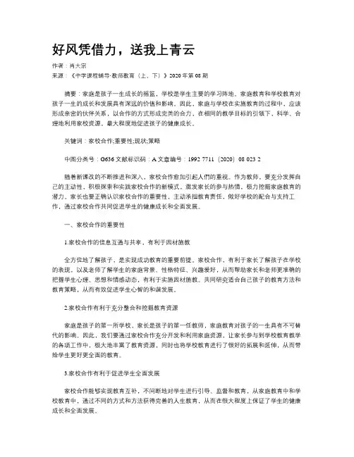 好风凭借力，送我上青云