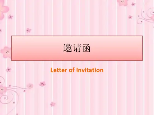 黄老师应用英语写作课件邀请函