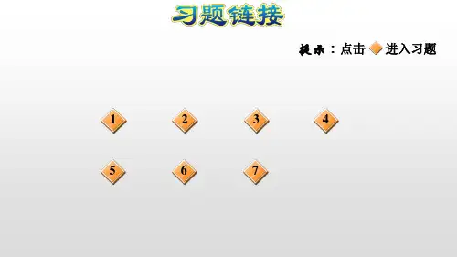 青岛版三年级下册数学习题课件4解决问题阶段小达标6共13张PPT.ppt