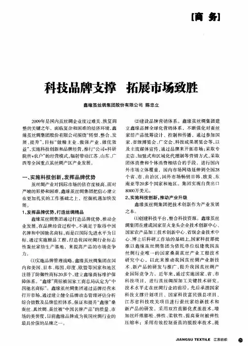 科技品牌支撑 拓展市场致胜