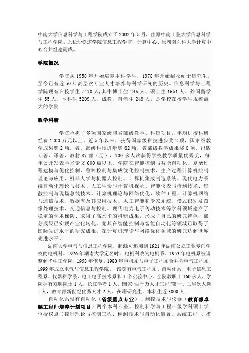 实习参观感想