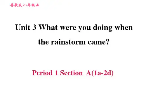 鲁教版五四制八年级上册英语unit 3 Period 1 Section A (1a-2d)