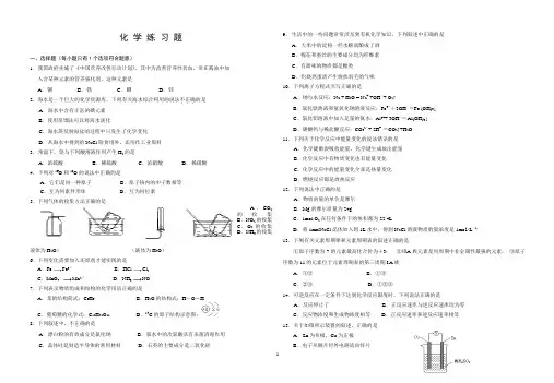 2013年6月化学会考试题及答案
