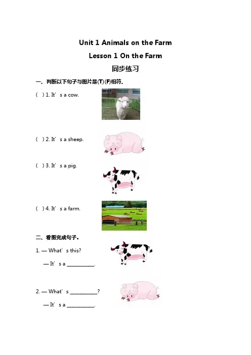 冀教版英语三年级下册Lesson 1 同步练习(含答案)