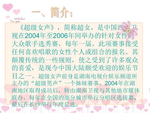 超级女声的成功