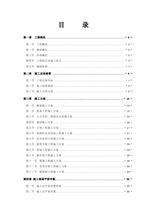 北仑公安分局警务技能训练基地施工设计