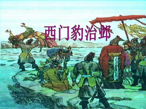 新人教版《中国民俗文化》完美课件