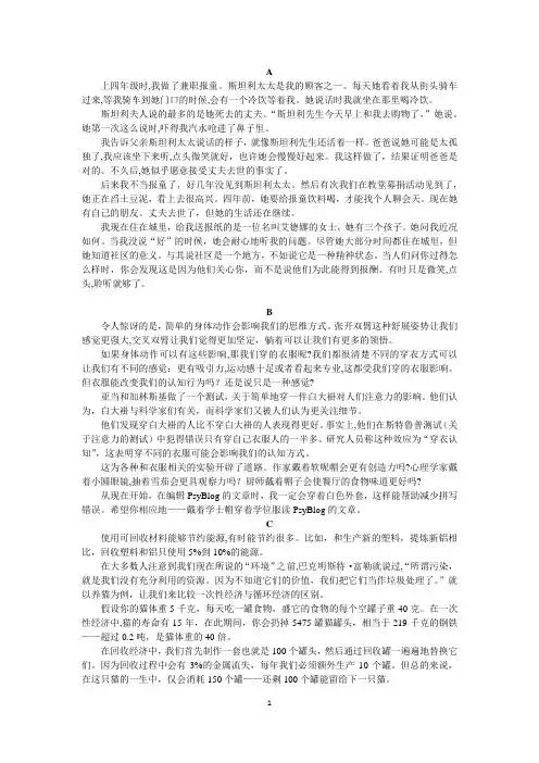 2017年高考英语真题阅读理解译文(浙江卷11月) 英语 阅读理解译文