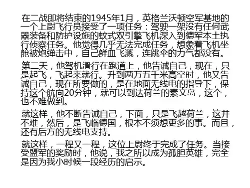 《走一步再走一步》山东省优质课课件一等奖