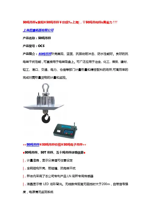 50吨吊秤