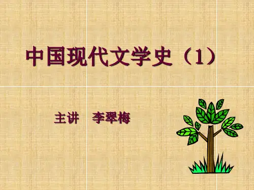 中国现代文学三十年