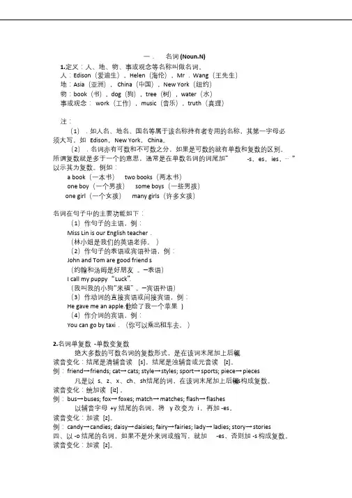 英语单词词性-怎样分辨英语单词词性