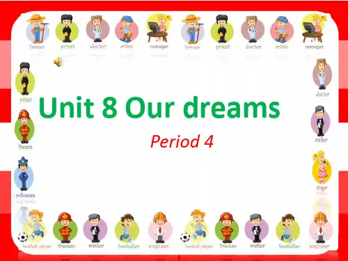 译林版2011课标版六年级下册《Unit 8 Our dreams》第四课时PPT