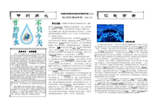 2012校报3明德校报
