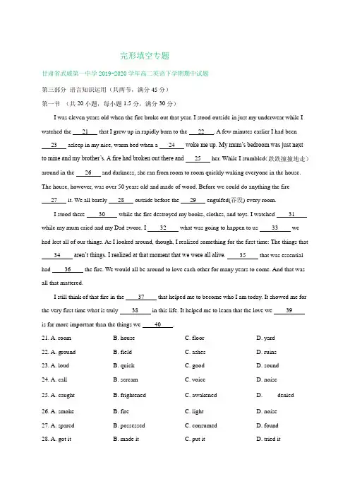 甘肃省2019-2020学年高二下学期期中英语试卷精选汇编：完形填空专题(部分答案)