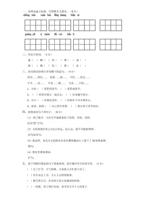 六年级暑假作业语文二测带答案
