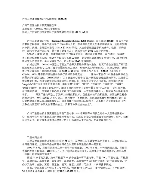 广州三星