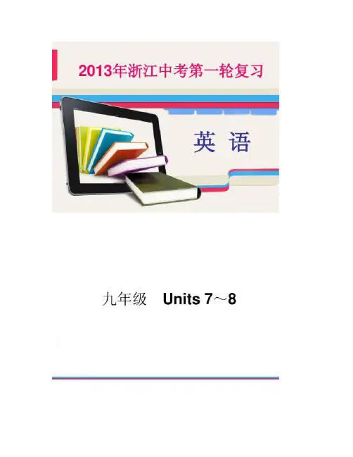 [图文]2013年浙江中考第一轮复习课件(新目标九年级Units7～8)-