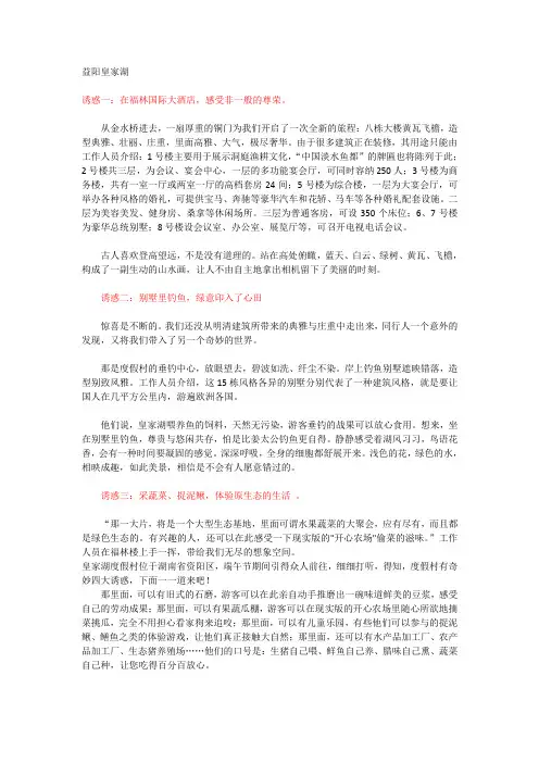 益阳皇家湖