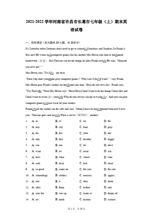 2021-2022学年河南省许昌市长葛市七年级(上)期末英语试卷(附答案详解)