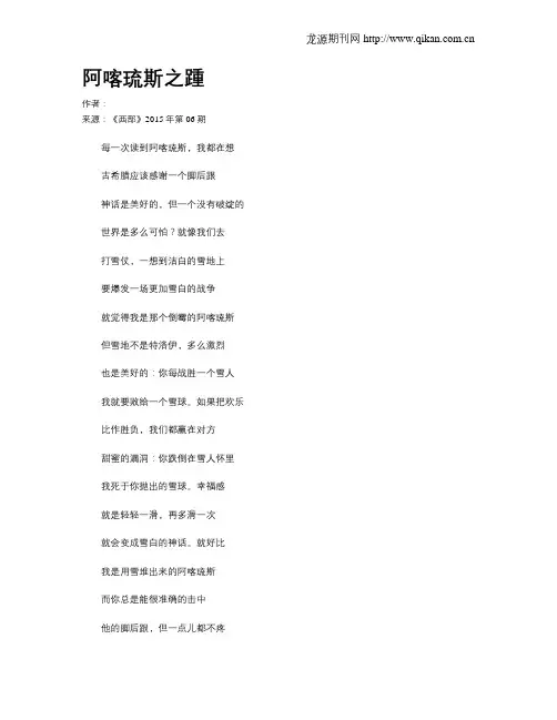 阿喀琉斯之踵