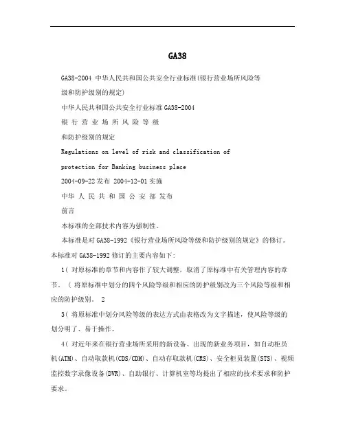 GA38 