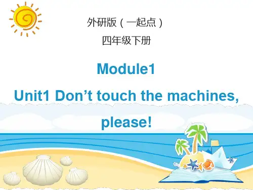 外研版小学英语(一年级起点)四年级下册Module1 Unit1 教学课件