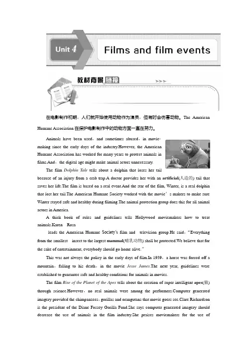 2019-2020学年译林版英语选修八新素养同步学案：Unit 4 Films and film events Section Ⅰ Welcome to the