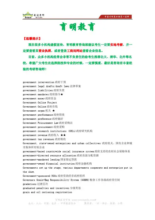 2013年苏州大学翻硕考研状元笔记039