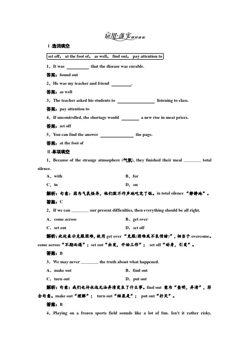 2017-2018高中英语牛津版必修2练习：Unit 2 Section 