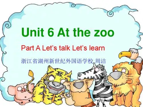小学英语三年级下 pep 人教版新 unit3 at the zoo
