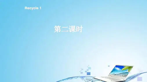 人教版PEP小学英语三年级上册Recycle1第二课时-课件