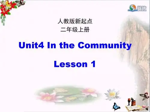 二年级英语上册Unit4IntheCommunity(第1课时)PPT课件人教新起点