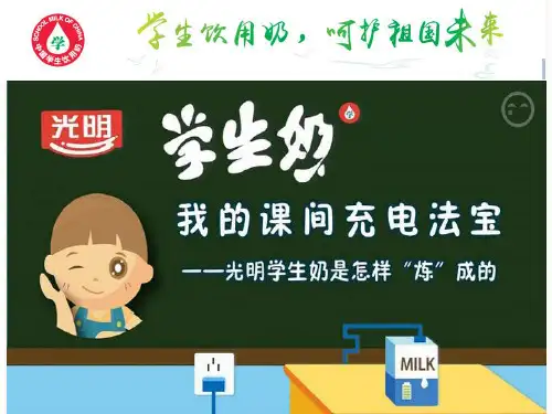 人教版高中地理必修二第三章第三节以畜牧业为主的农业地域类型 课件 (共24张PPT)