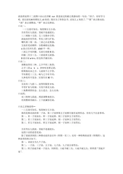 波浪理论四十二浪图口诀心法详解