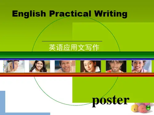 英语写作之海报poster_图文