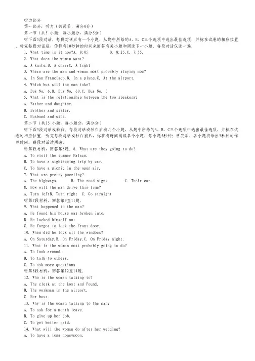 海南省海南中学2012-2013学年高一上学期期中考试英语试题.pdf