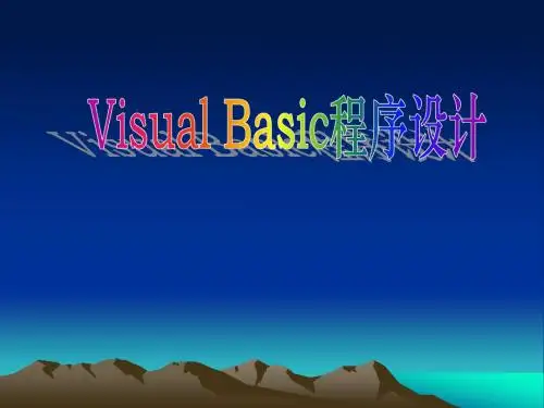 VB教案