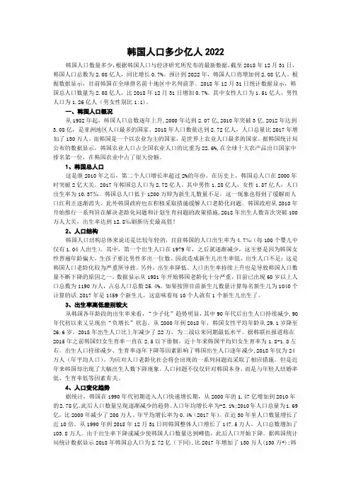 韩国人口多少亿人2022