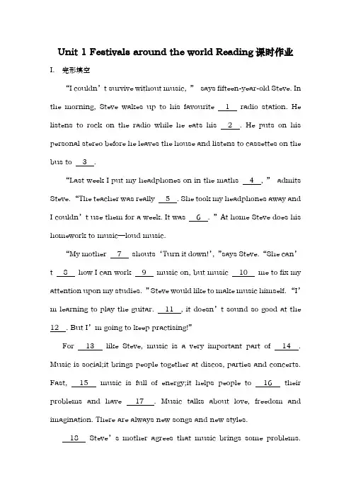 人教版必修三Unit 1 Festivals around the world Reading课时作业(9)