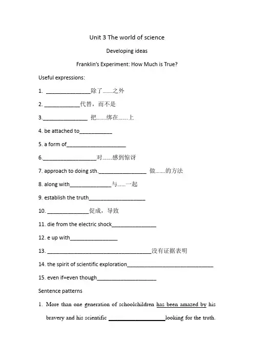 Unit3TheworldofscienceDevelopingideas导学案高中英语