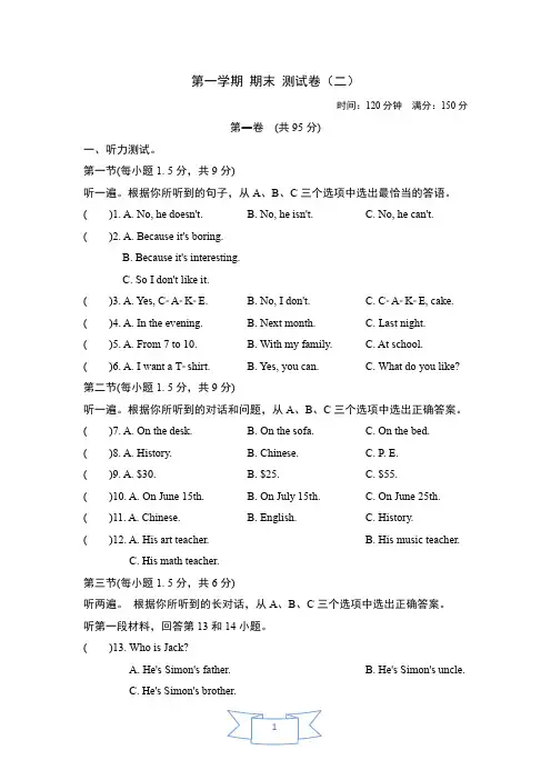 新目标人教版英语七年级上册期末单元达标试题及答案(二)