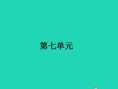 九年级语文下册第七单元26《庄子》二则课件语文版