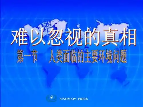 难以忽视的真相