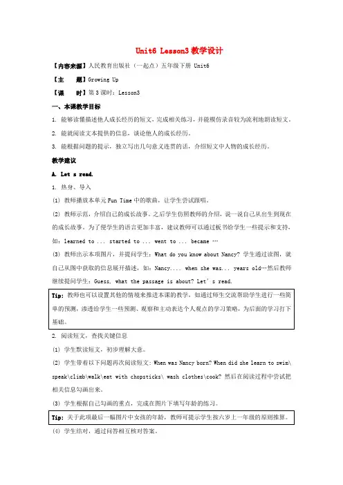 2018学年五年级英语下册Unit6《GrowingUp》(Lesson3)教学设计人教新起点